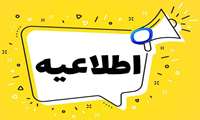 اولویت های تحقیقاتی دانشگاه در سال 1402