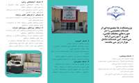 خدمات پژوهشکده را اینجا ببینید